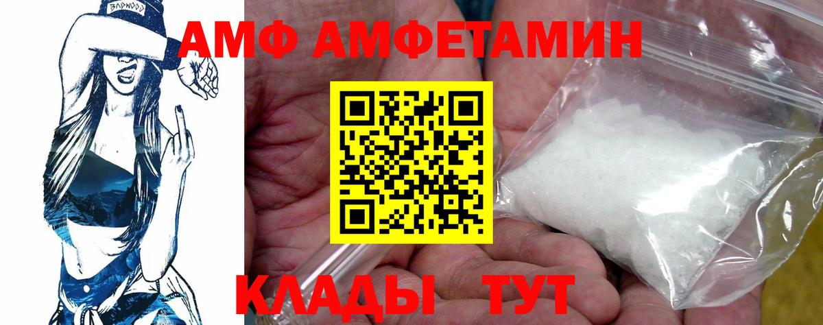 АМФЕТАМИН  Вход с VPN  Лосино-Петровский  АМФЕТАМИН 97% 