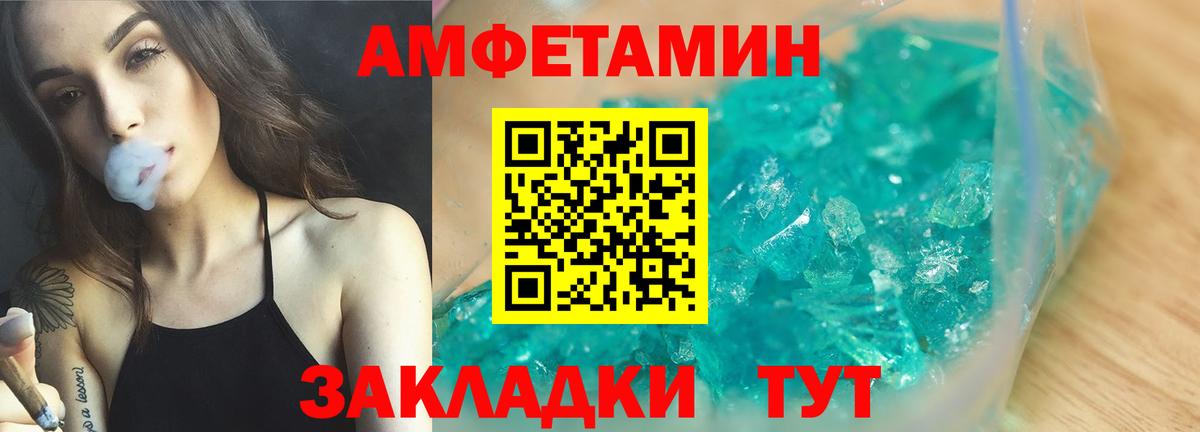 АМФ Розовый Лосино-Петровский