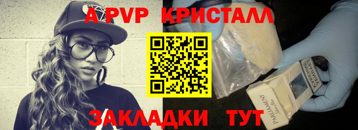Alpha PVP Соль  Alfa_PVP VHQ  Вход с VPN  Alfa_PVP кристаллы  Лосино-Петровский 