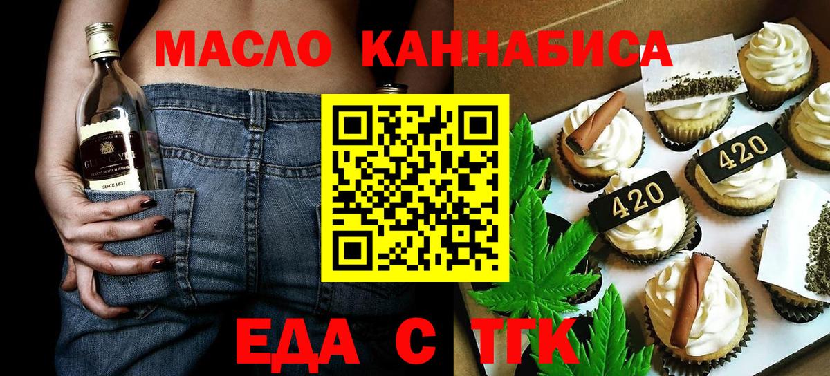 Еда ТГК марихуана  Вход с VPN  Лосино-Петровский 