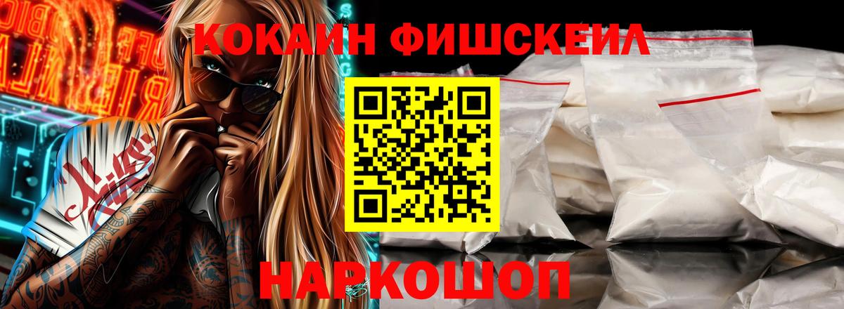 Cocaine 98% Лосино-Петровский