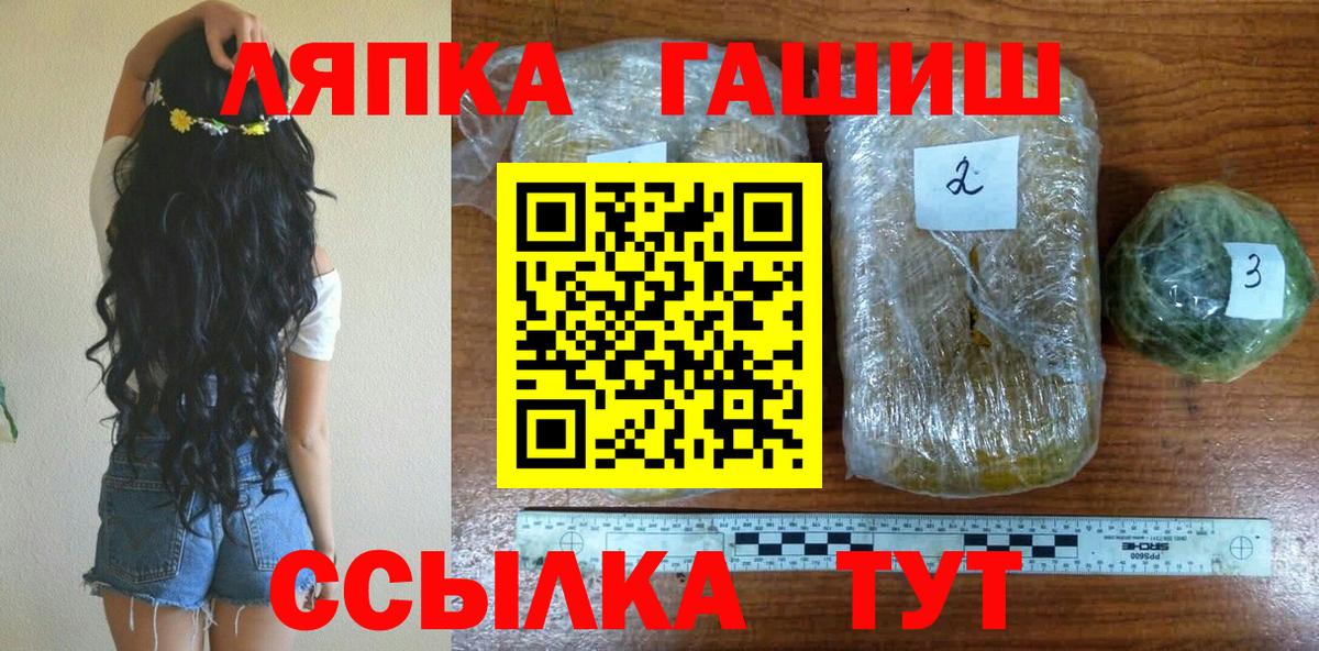 ГАШ гашик  Гашиш Ice-O-Lator  Вход с VPN  Лосино-Петровский 