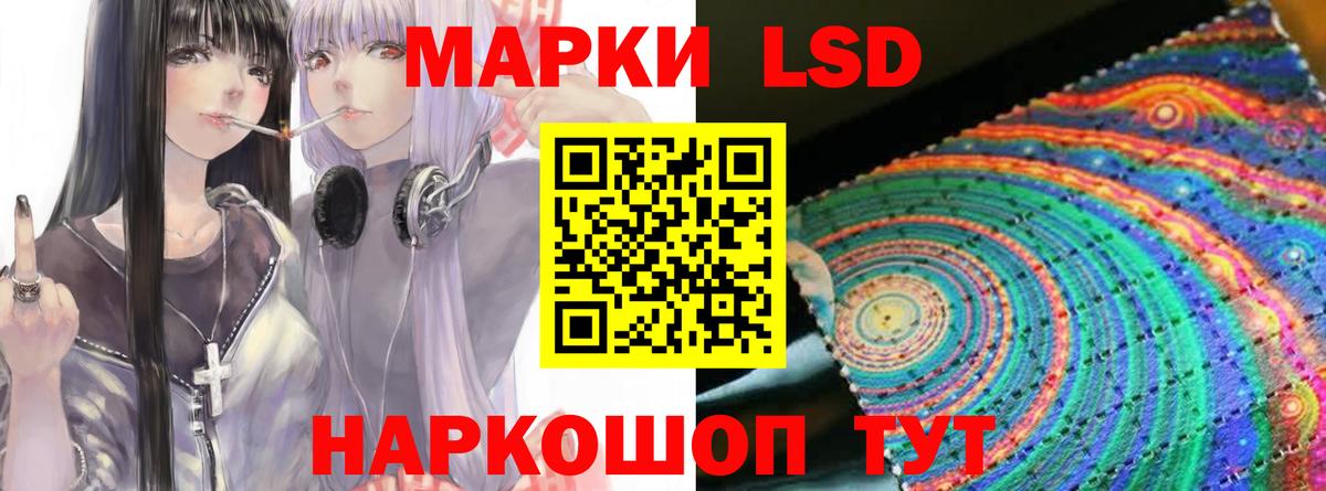 ЛСД экстази  Лсд 25 экстази ecstasy  Лсд 25 экстази кислота  Вход с VPN  Лосино-Петровский 