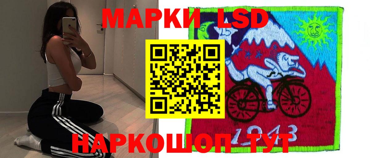 LSD-25 экстази ecstasy Лосино-Петровский