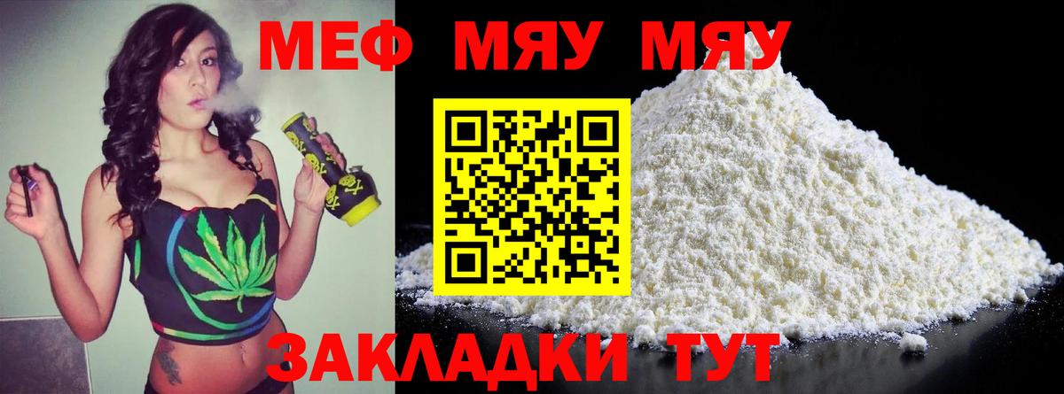 МЕФ  МЯУ-МЯУ VHQ  Лосино-Петровский  Вход с VPN  Мефедрон VHQ 
