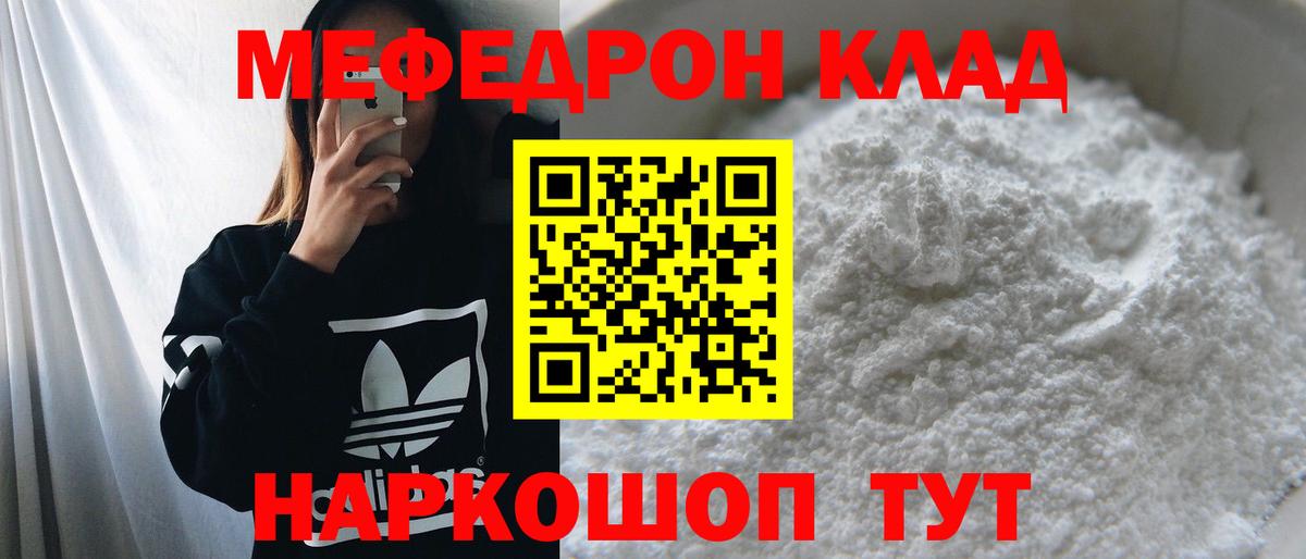 Мефедрон  Лосино-Петровский