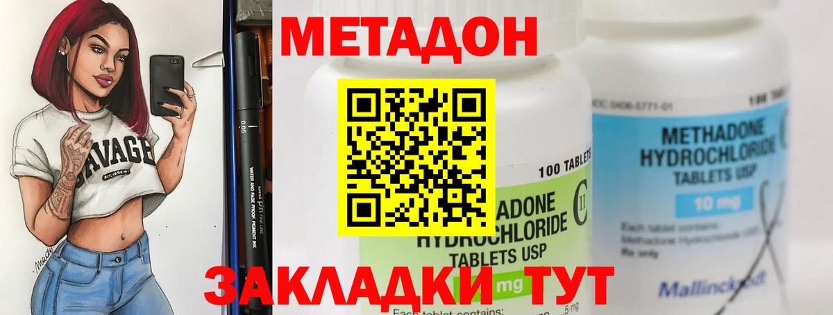 ссылка на мегу ссылка  МЕТАДОН кристалл  МЕТАДОН methadone  Вход с VPN  Лосино-Петровский 
