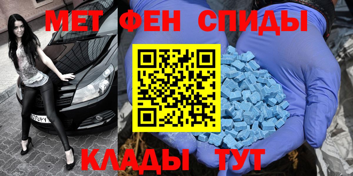 Первитин  МЕТАМФЕТАМИН Methamphetamine  Вход с VPN  Лосино-Петровский 