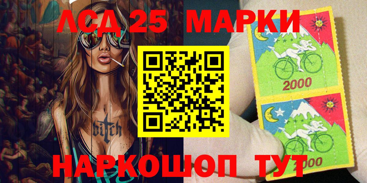 Лосино-Петровский  Наркотические марки 1,8мг  Вход с VPN 