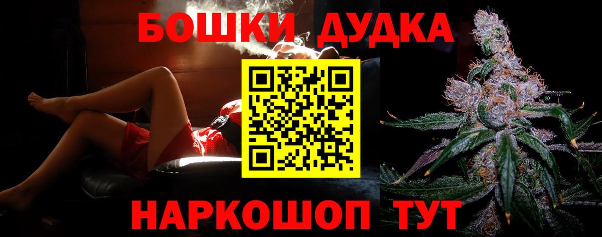 Бошки Шишки White Widow Лосино-Петровский
