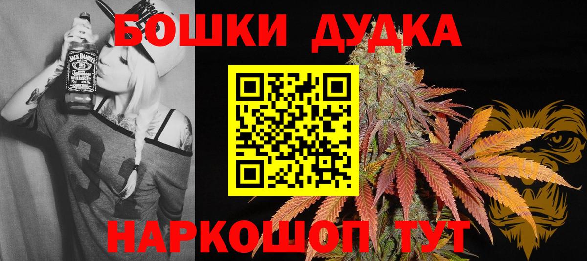 Шишки марихуана SATIVA & INDICA  Бошки Шишки семена  Вход с VPN  Лосино-Петровский 